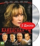 Каменская - 4 Серии 1-12 (2 DVD) Сериал: Каменская инфо 12366c.